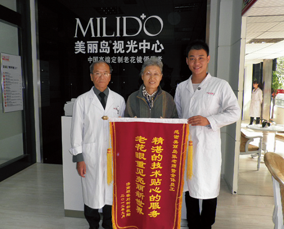 美麗島高端定制老花鏡好不好，顧客說了算