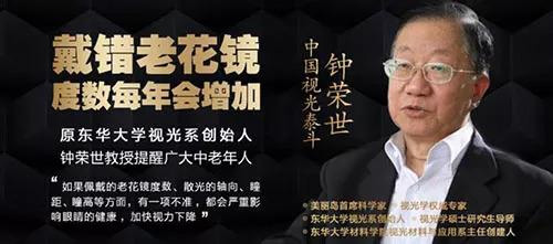 漸進多焦鏡，三個光區(qū)完美結(jié)合，一鏡解決看遠看近