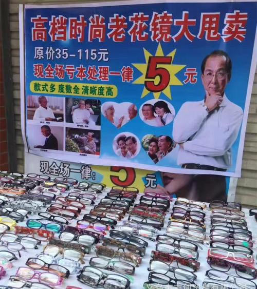 如何選擇老花鏡，什么樣的老花鏡好？