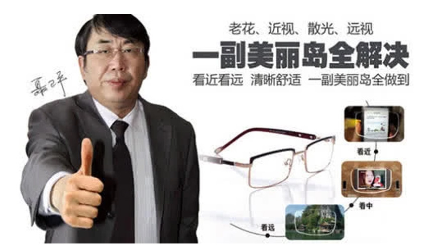 美麗島多焦鏡會員制，服務高端人群一對一私人定制