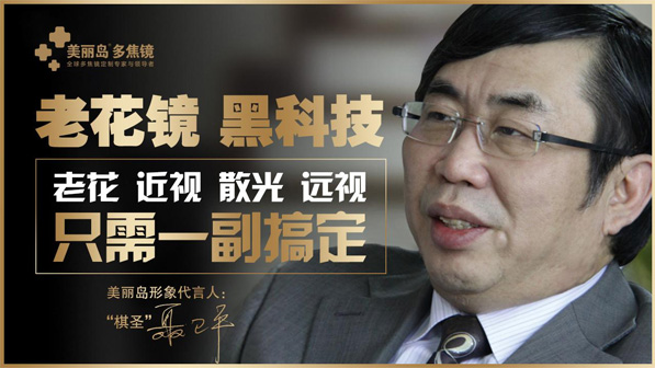 老花鏡別從地攤隨便買 | 老花眼矯正不足的危害有哪些？