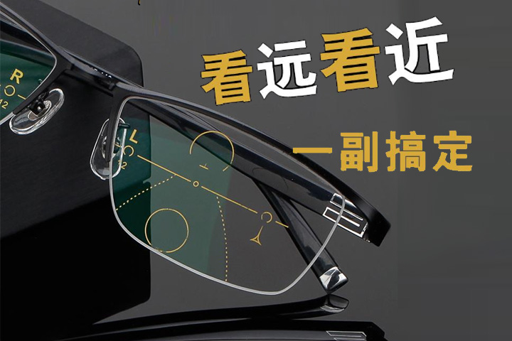 選對(duì)老花鏡真的很重要，舒適、安全、大品牌