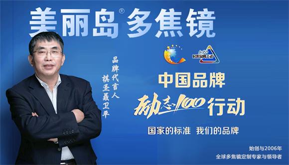 美麗島多焦鏡：漸進(jìn)多焦鏡的優(yōu)點(diǎn)有哪些，老花眼遠(yuǎn)用近用應(yīng)該注意什么