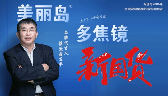 美麗島多焦鏡：眼鏡好不好驗配是關(guān)鍵，22步標準驗配法零誤差 